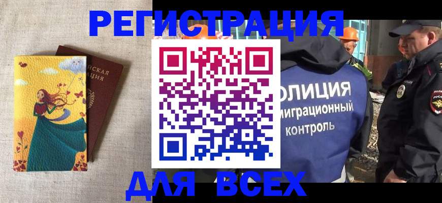 временная регистрация 2025 в Венёве