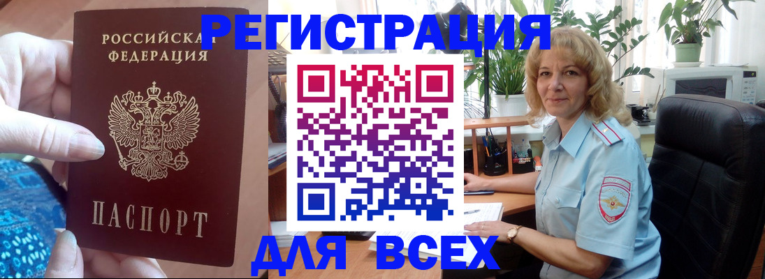 прописка для работы в Венёве